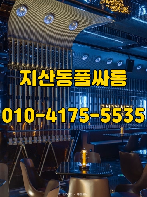 지산동셔츠룸